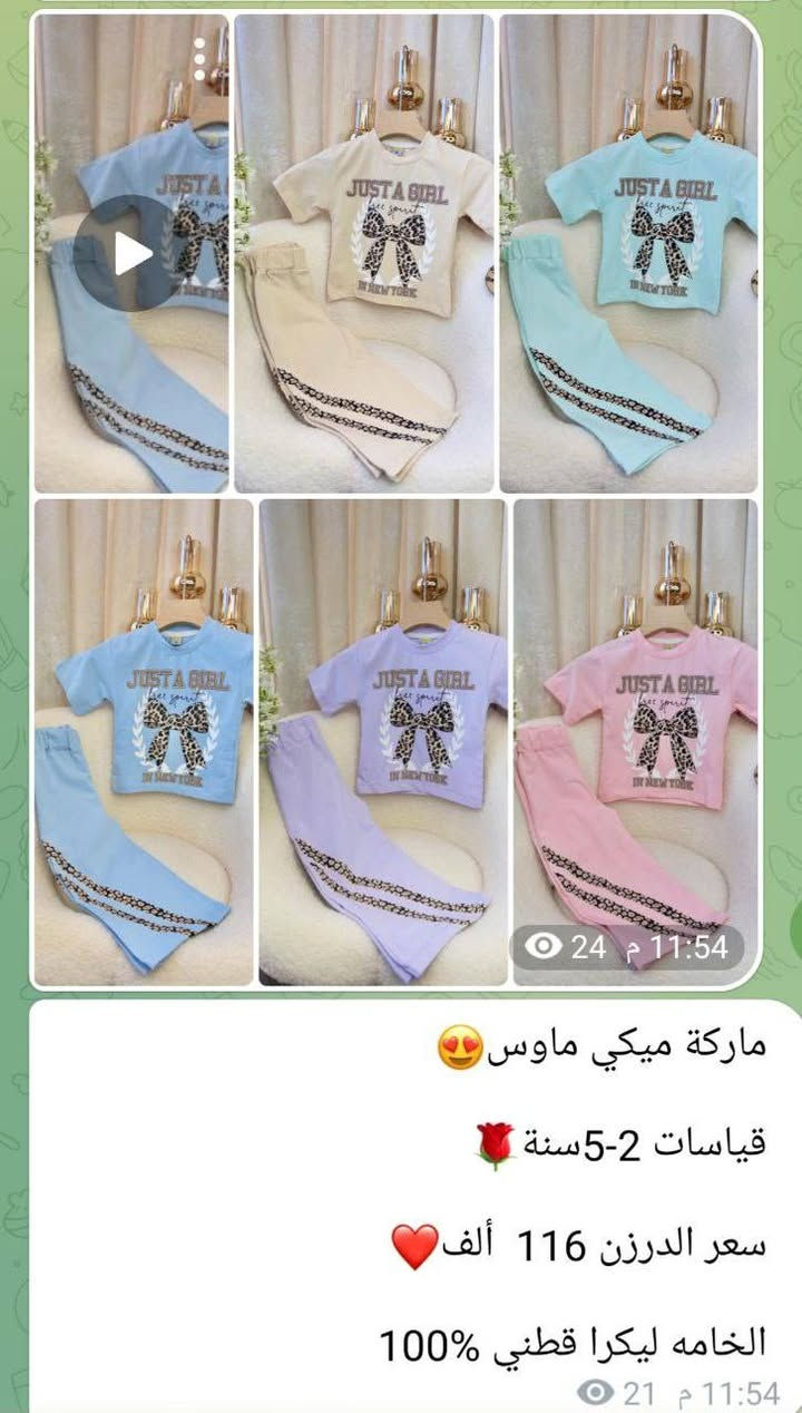 للتاجرات والتجار اصحاب المحلات والمشاريع الصغيره  
البيع نص درزن ودرزن 👌خامات قطنيه شرط الفحص 
أسعار جملة مربحة جداً 💰
توصيل لكل المحافظات 🚚
https://t.me/mekee55


**إذا كنت صاحب هذا الإعلان وتريد حذفه لأي سبب، رجاءا أرسل رسالة إلى الدعم الفني**