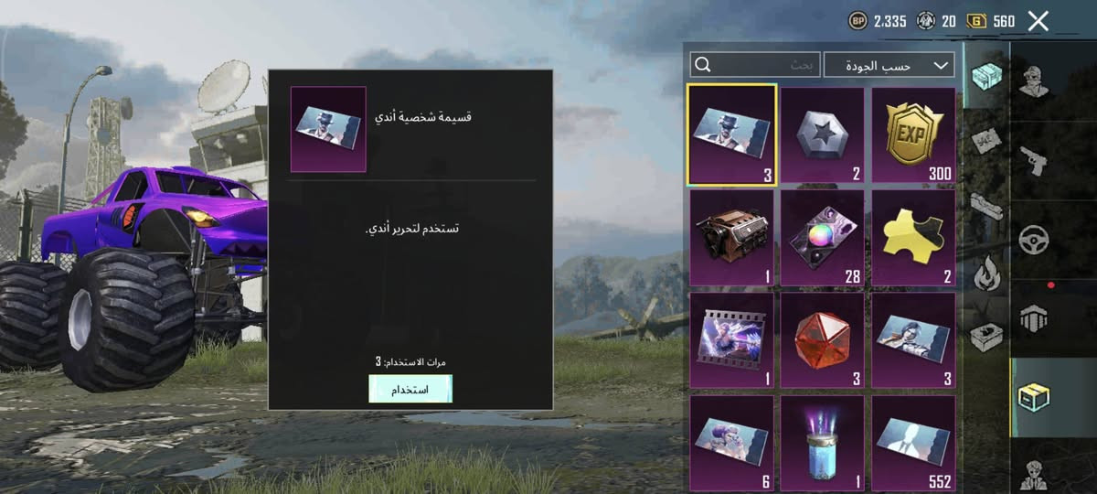 حساب ببجي للبيع مفول مثك فوك التسعين 35 سلاح يتطور بدلتين اكس مستوى الحساب 78
سعر الحساب 250 وبي مجال قليل 
ايدي مميز 5511321028
اسم خام ثلاث خانات H؟D
مكاني بغداد مدينة الصدر 
***********
مثك 90 وفوك بدله القبطان كامله
