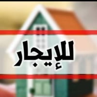 الشطرة حي المعلمين • غرفة وصالة • خلف كوخ السلطان