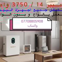 منظومات توليد الكهرباء • ٥-٤٥ أمبير • ضمان بطارية ٦ سنوات