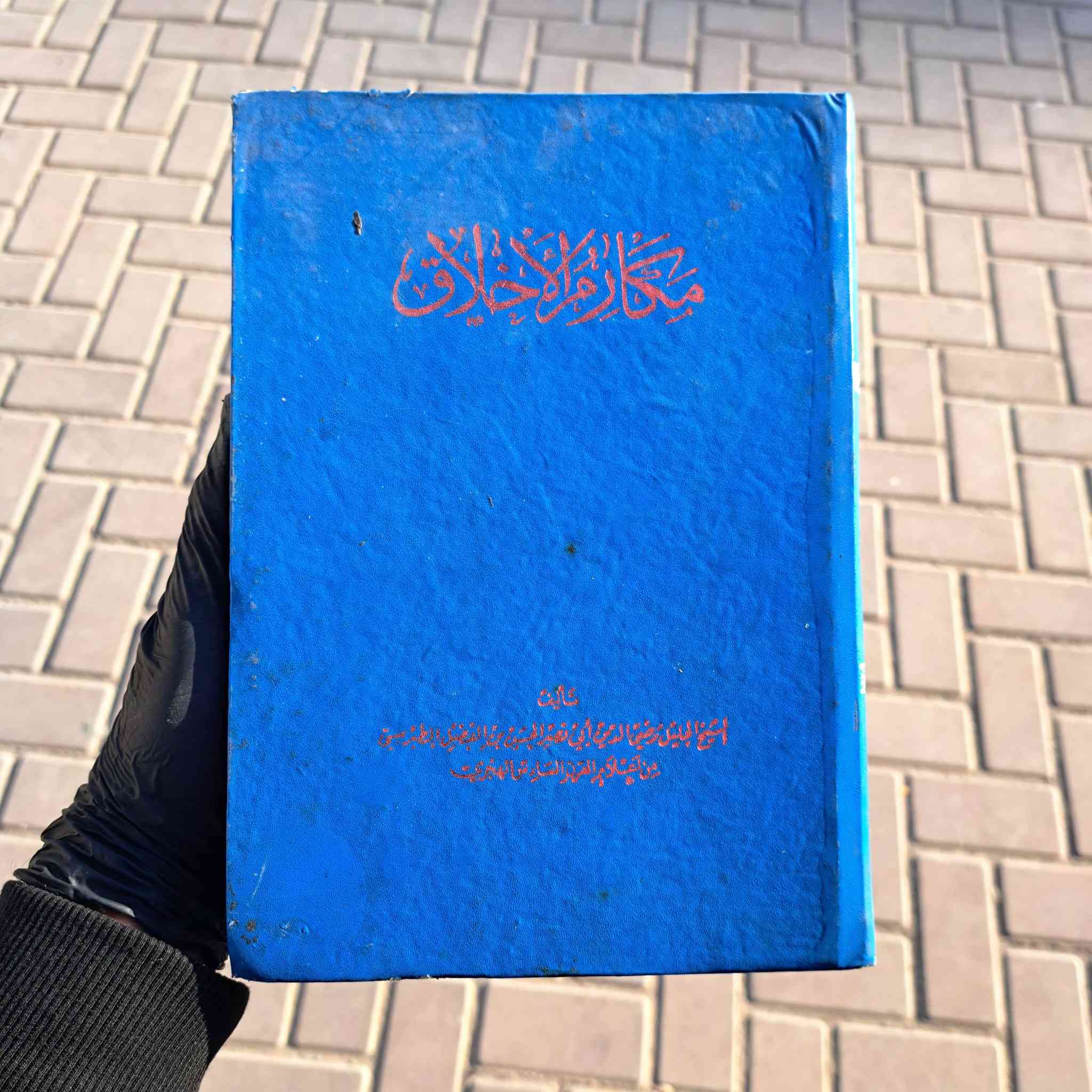 بعض العناوين المتوفرة في مكتبتنا
التوصيل متاح لكل محافظات العراق 🇮🇶


**إذا كنت صاحب هذا الإعلان وتريد حذفه لأي سبب، رجاءا أرسل رسالة إلى الدعم الفني**