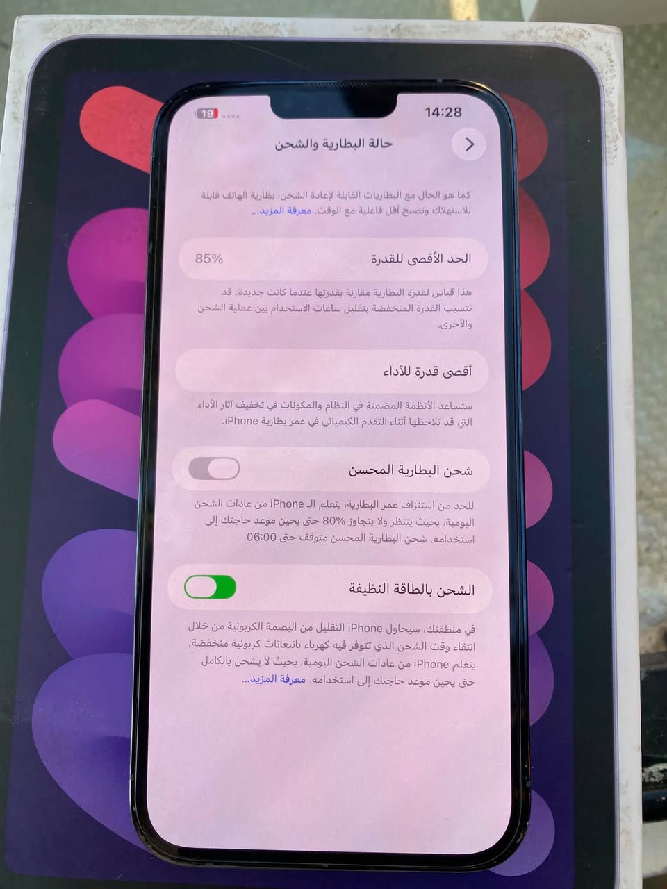 ايفون 13 برو ماكس ذاكره 256 بطاريه 85 جهاز كامل بلاد ممفتوح مينطي هوه كاميرات نت فيس ايدي كامل سعره 690 قفل قفل 

***********
