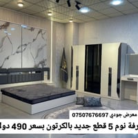 غرفة نوم • ٥ قطع جديدة • أثاث تركي