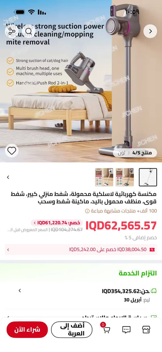 السعر ٤٠


**إذا كنت صاحب هذا الإعلان وتريد حذفه لأي سبب، رجاءا أرسل رسالة إلى الدعم الفني**