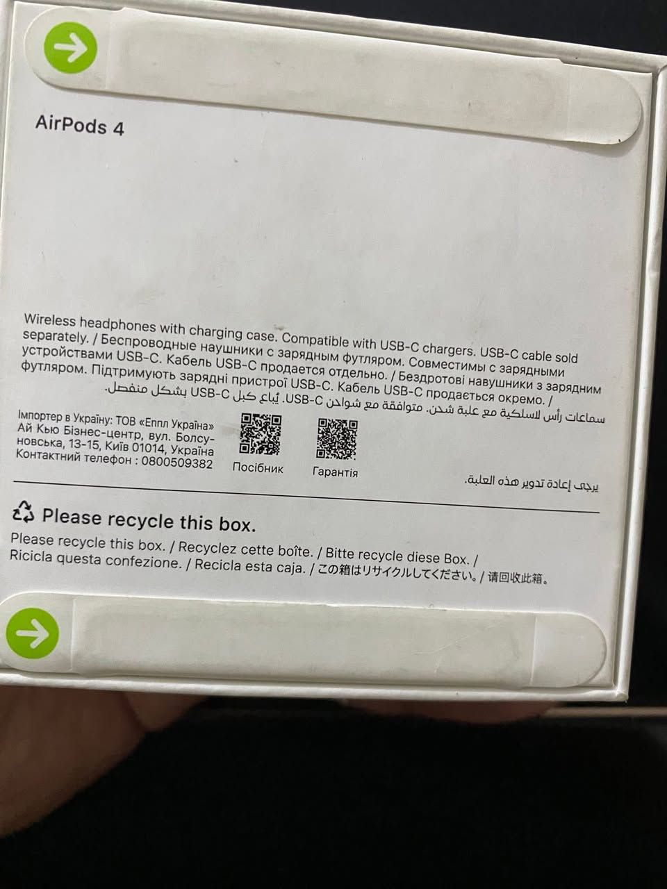 ايربود 4 للبيع جديدة ممفتوحة من الباكيت سعرهة ١٤٠ الف مكاني بغداد الغدير
***********
