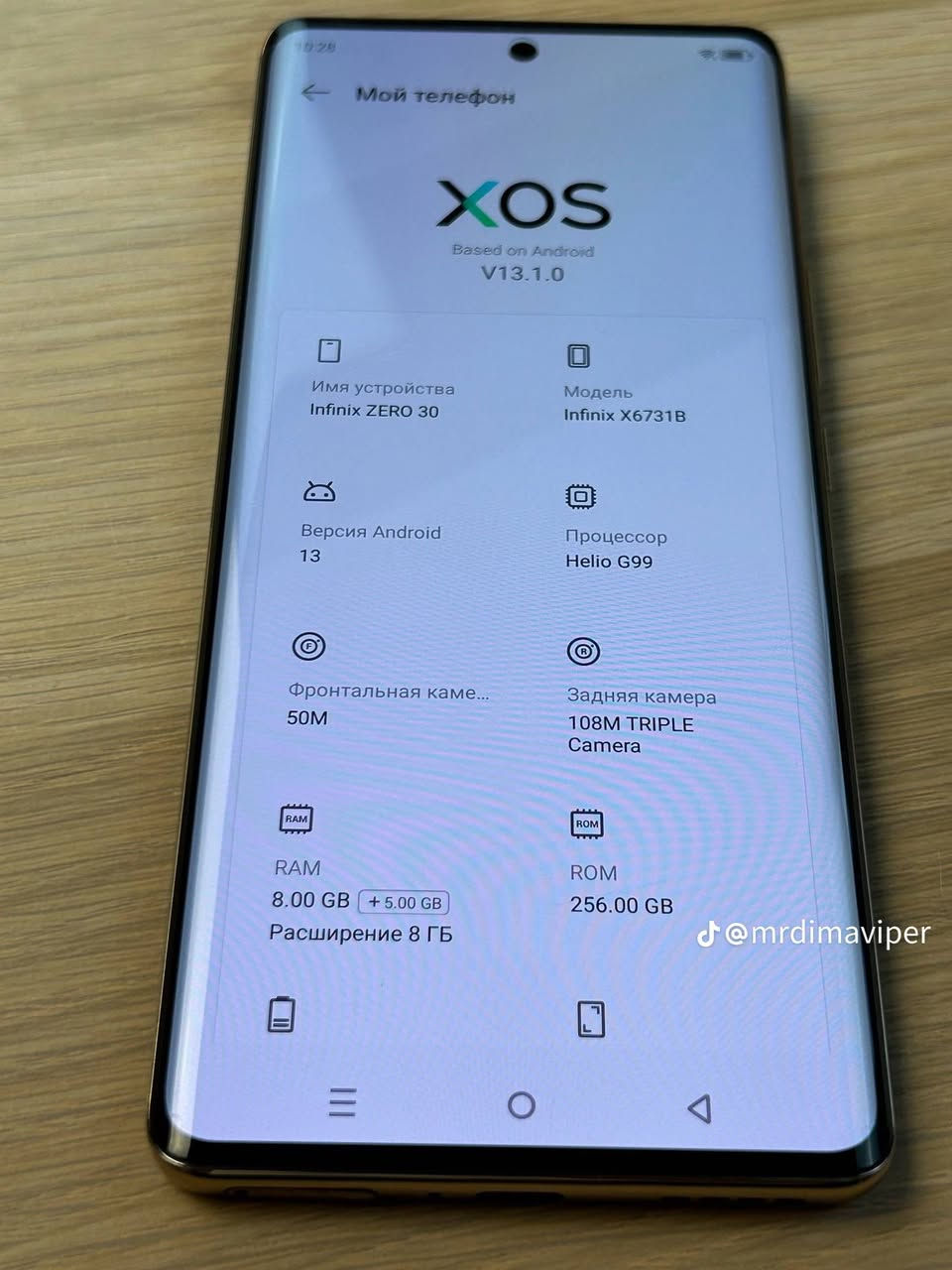 سلام عليكم انفنكس زيرو 30
256ارام16شرط ما مفتوح سعر 250بيه مجال


**إذا كنت صاحب هذا الإعلان وتريد حذفه لأي سبب، رجاءا أرسل رسالة إلى الدعم الفني**