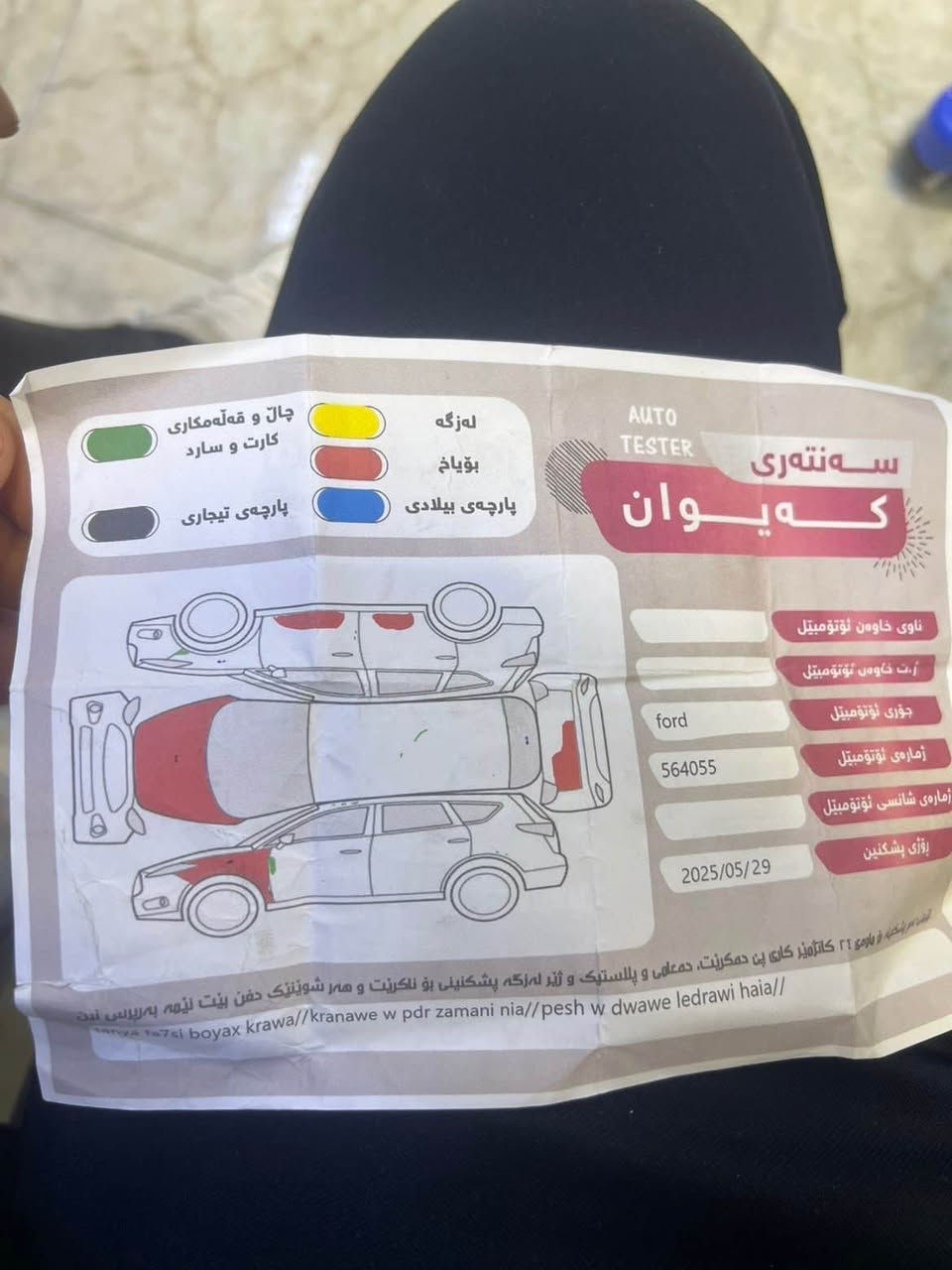 Ford escap 2018 se
فۆرد ئیسکەیپ ٢٠١٨
فوول بەس سلایت و دەبڵ ئەکسل نیە
مەکینە 15 تۆربۆ کەپس نەکرایتەوە
گێری بەشەرت
مەکینە بەشەرت 
بەناو کردن بەشەرت
رسمی دەحم و سۆنەرم دانایە
سەنەوی ٢٠٢٤ بەسەر جوە
ئیرباگ سوکان سیستەم
سەیارەکە جایزەو بێکیشەیە
هەموو شتەکم نوسیە 
دوو قۆپی زۆۆر گجکەی لەسەقفی هەیە 

Tb/فرۆشتن و گۆرینەوە بە شتیک بە دلم بی و نزیک بین لە نرخ
ژمارەی مۆبایل *********** وەتس ئاپ أربيل, العراق
