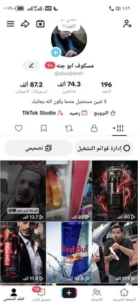 وجة بوجة فقط ربط نظيف نظيف نظيف بث شغال حساب ضمان مابي سحب عراقي مشاهد...