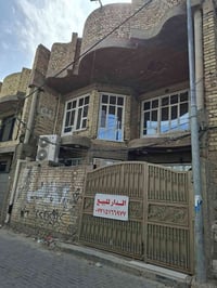 دار للبيع ١٦٠ متر  بناء حديث ٣ طوابق  ٠٧٧١٥١٦٦٩٧٧
