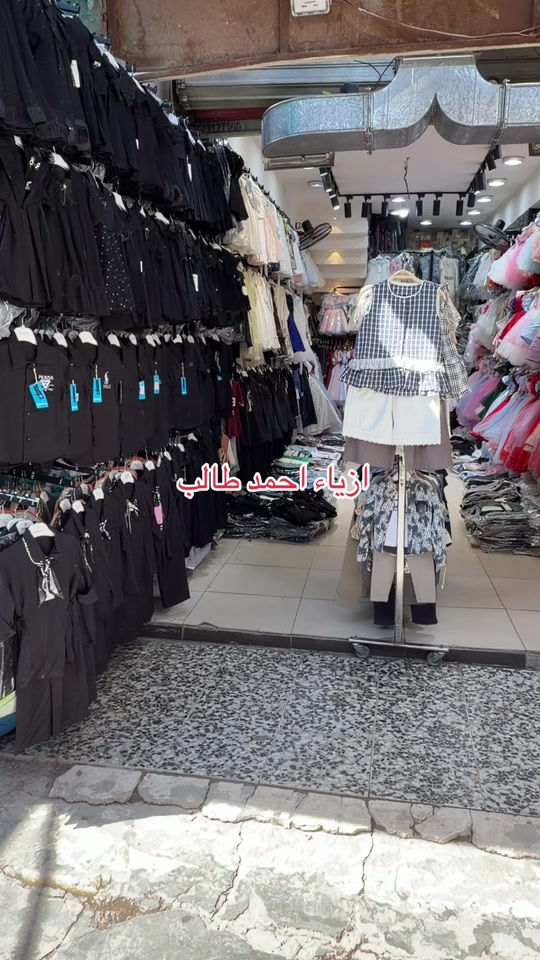العنوان #بغداد الشعله سوق النصر #ملابس_اطفال_ولادي_بناتي_ #مالي_خلق_احط_هاشتاقات #اكسبلورexplore #الشعب_الصيني_ماله_حل😂😂 


**إذا كنت صاحب هذا الإعلان وتريد حذفه لأي سبب، رجاءا أرسل رسالة إلى الدعم الفني**