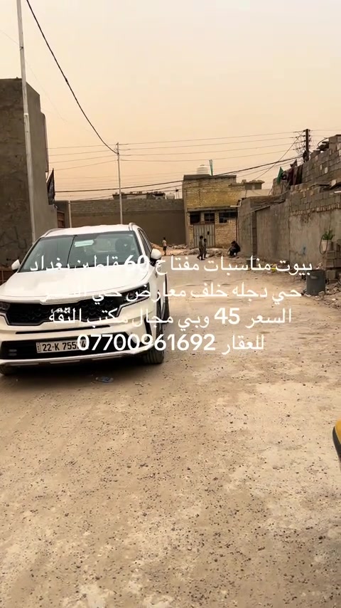 #بغداد_بصرة_موصل_الكويت_الخليج_دبي_ #الكماليه #العبيدي #الرئاسة 
