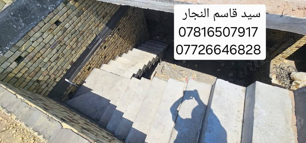 كادر نجاره وحداده والصب الكونكريت المركزي الاستفسار
***********
***********
