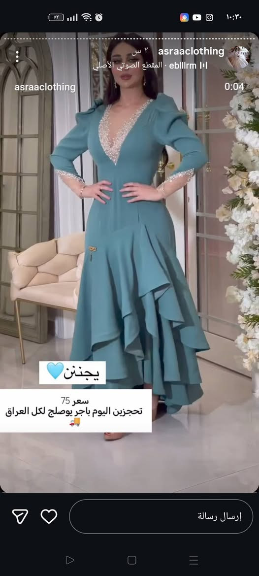 عندي هذا الفستان للبيع 50وبي مجال قياس 42


**إذا كنت صاحب هذا الإعلان وتريد حذفه لأي سبب، رجاءا أرسل رسالة إلى الدعم الفني**