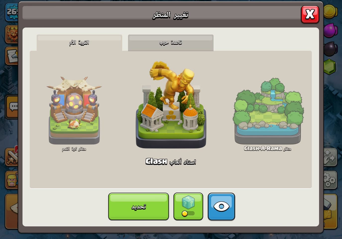 السلام عليكم شباب حساب كلاش اوف كلانس للبيع مكاني بغداد البلديات السعر ٢٠٠ حساب ماكس الماكس وجه لوجه ابيع


**إذا كنت صاحب هذا الإعلان وتريد حذفه لأي سبب، رجاءا أرسل رسالة إلى الدعم الفني**