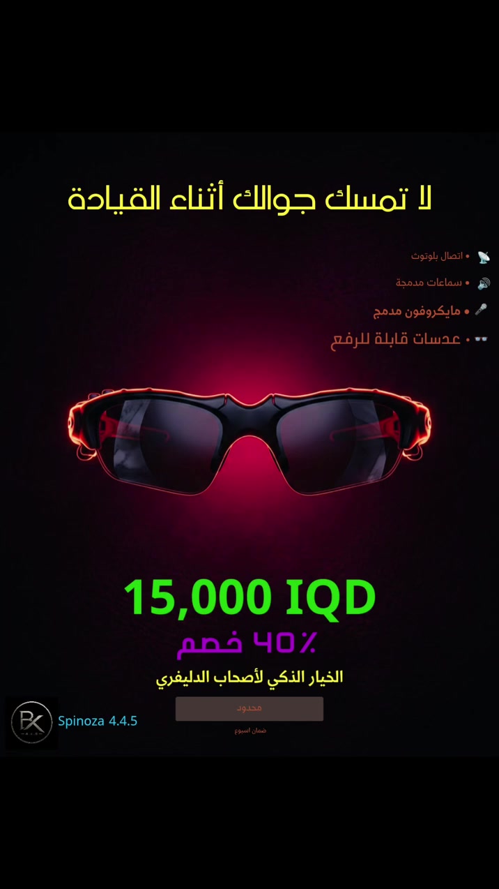 اعزائي الكرام ... نظارات ابلاتوث بسماعات على الجوانب و عدسات تنرفع و تنزل مناسبة جدا الى الرياضيين او اصحاب الدراجات ... العدد محدود جدا الي يريد خلي يتواصل وياي و احجزله ... توصيل بغداد 3,000 محافظات 5,000


**إذا كنت صاحب هذا الإعلان وتريد حذفه لأي سبب، رجاءا أرسل رسالة إلى الدعم الفني**