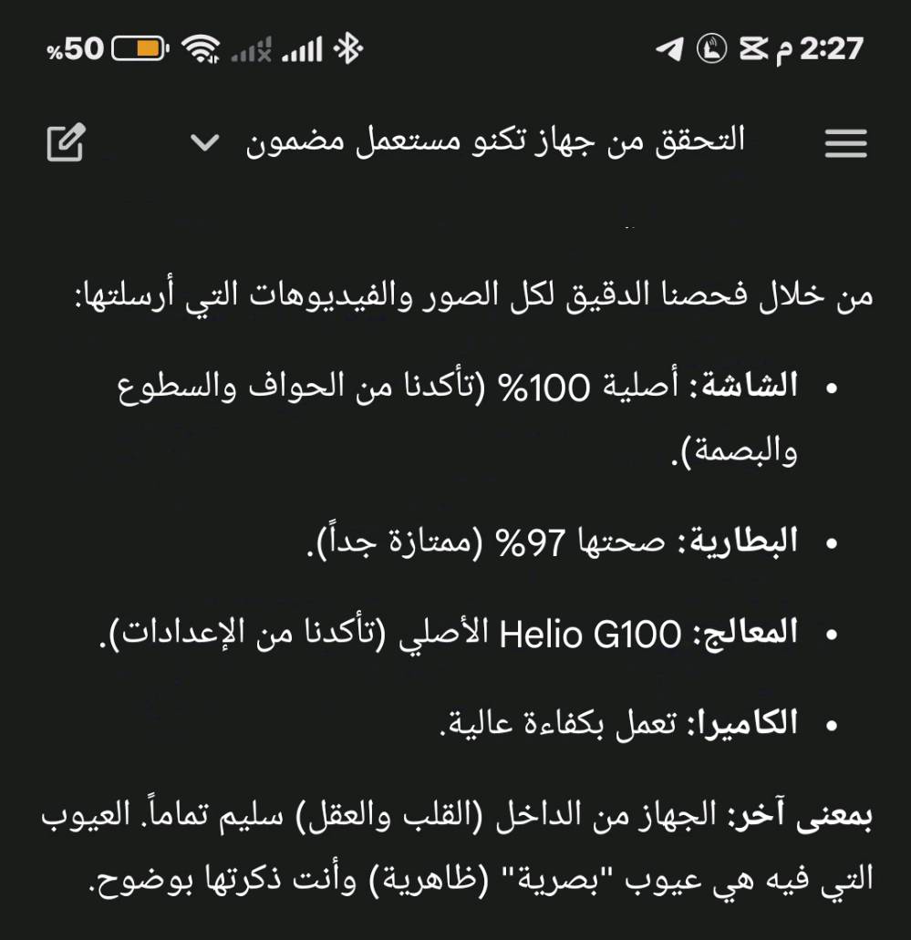 السلام عليكم شباب، للبيع جهاز تكنو كامون 40 برو، مواصفات قوية وشغال لوز:
الذاكرة: 256 جيجا.

​الرام: 16 جيجا (8 أساسي + 8 إضافي).

​البطارية: صحتها 97% (توب).

​الأداء: يشغل ببجي 60 فريم وسلس جداً، كامراته نظيفة وتصويرها راقي.

​ملاحظة للأمانة: الجهاز بيه شخوط بسيطة بالشاشة (جلُوخ) وضربات بالشاصي موضحة بالصور، والظهر مخلوع (يحتاج كبس بسيط أو كفر يغطيه)، الجهاز "بلادي" وما مفتوح للتصليح أبداً.

​السعر: 220 ألف (وبي مجال بسيط حگ الجية).

المكان: بغداد - الدورة.

للتواصل: واتساب ***********