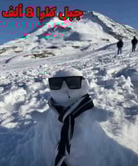 شركة ضفاف دجلة • رحلة دهوك • 16/1/2026