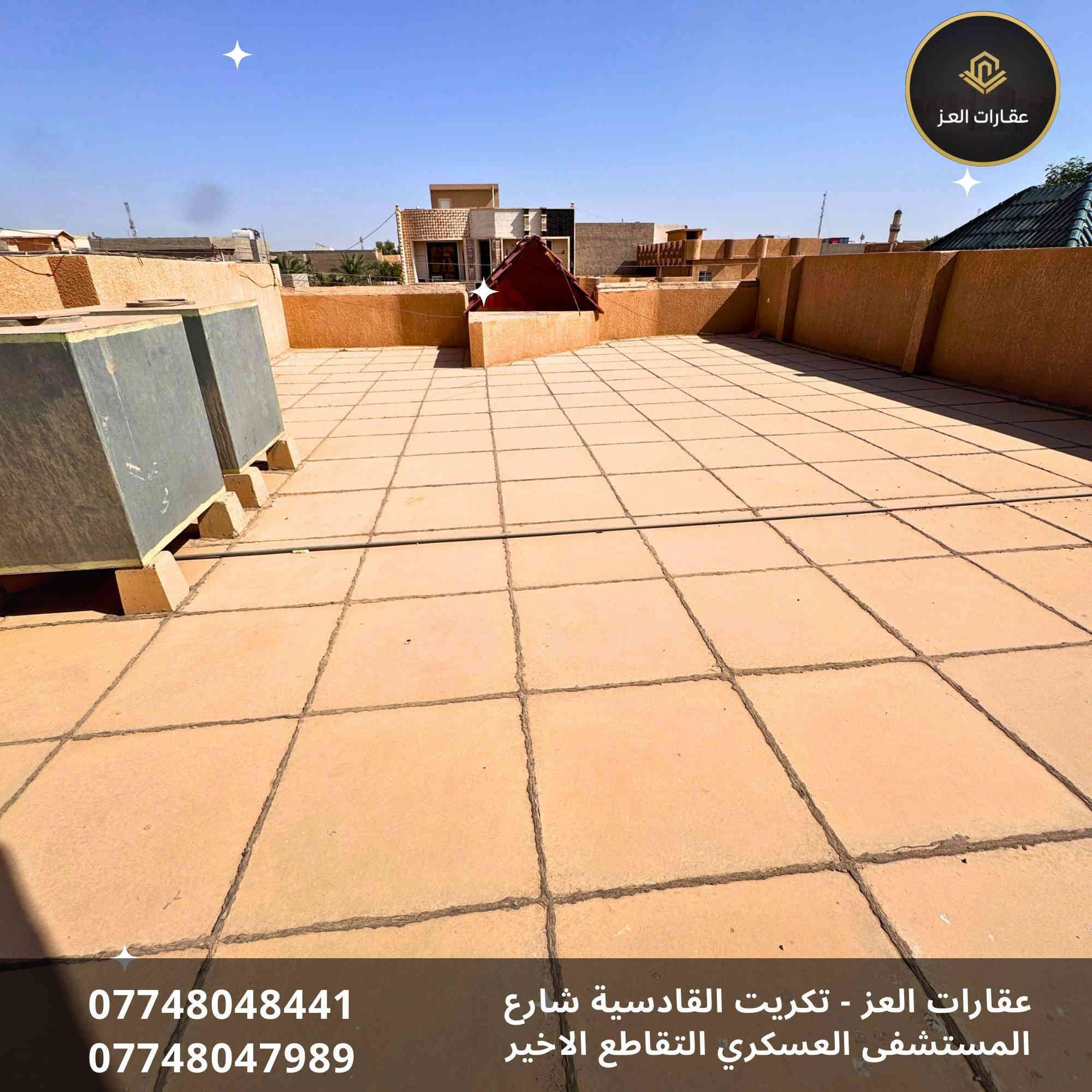 بيت للبيع في تكريت - القادسية شارع الكراج - قرب جامع أبو بكر
📐 المساحة: 300م² - واجهة 10م
🛣️ شارع البيت: 20 متر ✅

✨ المواصفات:
· ٣ غرف نوم 🛌  + صالة واسعة + استقبال فاره 🛋️ +٣ حمامات 🚽 +  مطبخ (حار/بارد) 🍳 + كراج سيارة 🚗 حديقة 🌿
· سيراميك + مرمر + كرانيت 🔥
· بلوك مصمد الموصل 🧱
· سطح شتايكر فلين ✅

💰 السعر: 180 مليون دينار (قابل للتفاوض)
📞 للشراي فقط - نقداً 💸

لا يباع بالمُبادرة ولا بالتقسيط
للزيارة والمعاينة 📲
***********- ***********

🏢 مكتب عقارات العـز
تكريت- القادسية - شارع المستشفى العسكري - التقاطع الأخير

الشراي خابرني اخذك للبيت ولا تفرفر 😊 تكريت
