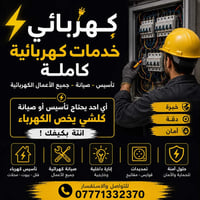 لل أستفسار(07771332370)