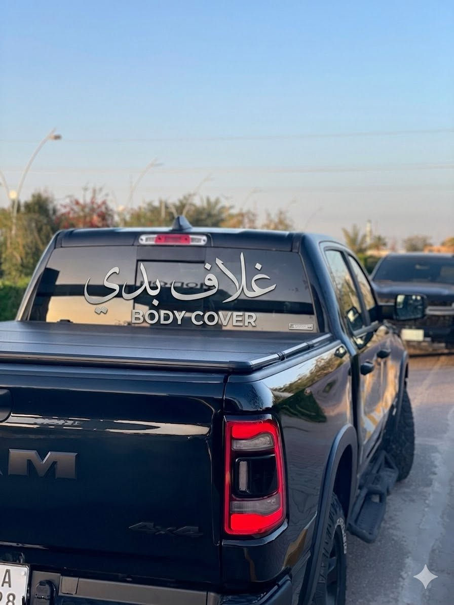 دوج رام RAM REBEL
دوج رام RAM REBEL
سنة الصنع: 2023 دخول سنة ٢٠٢٥ 
المحرك: 8 سلندر هيمي  5700 etorque
ناقل الحركة: اتوماتيك 
عدد الميال٢٩ الف mil 
صورة الضرر مرفقه مع المنشور 
———————————————
مواصفات:
عدادات الكترونية
شاشة كبيرة
 امكانية تعديل ارتفاع دواسات البنزين والبريك
مقاعد كهرباء و خزن
تشغل عن بعد
مثبت سرعةً
مقاعد تدفئة 
داخل سيارة اسود و احمر 🔴
ستيرن تدفئة 
كاميرا خلفي 
مقاعد جلد 
المرآة كهرباء و وتضليل كهربائي
نظام دفع رباعي او تو ويل
ضواء زنون اضائة ليد LED
سمعات البين 
قياس الاطارات 20 إنش 
غطاء بودي 
———————————————
سيارة جاهزة من الهزة والتحويل
السعر :: ٣٤٥ وبي مجال بسيط  
مراوس حسب القناعه 
—————————————
***********
