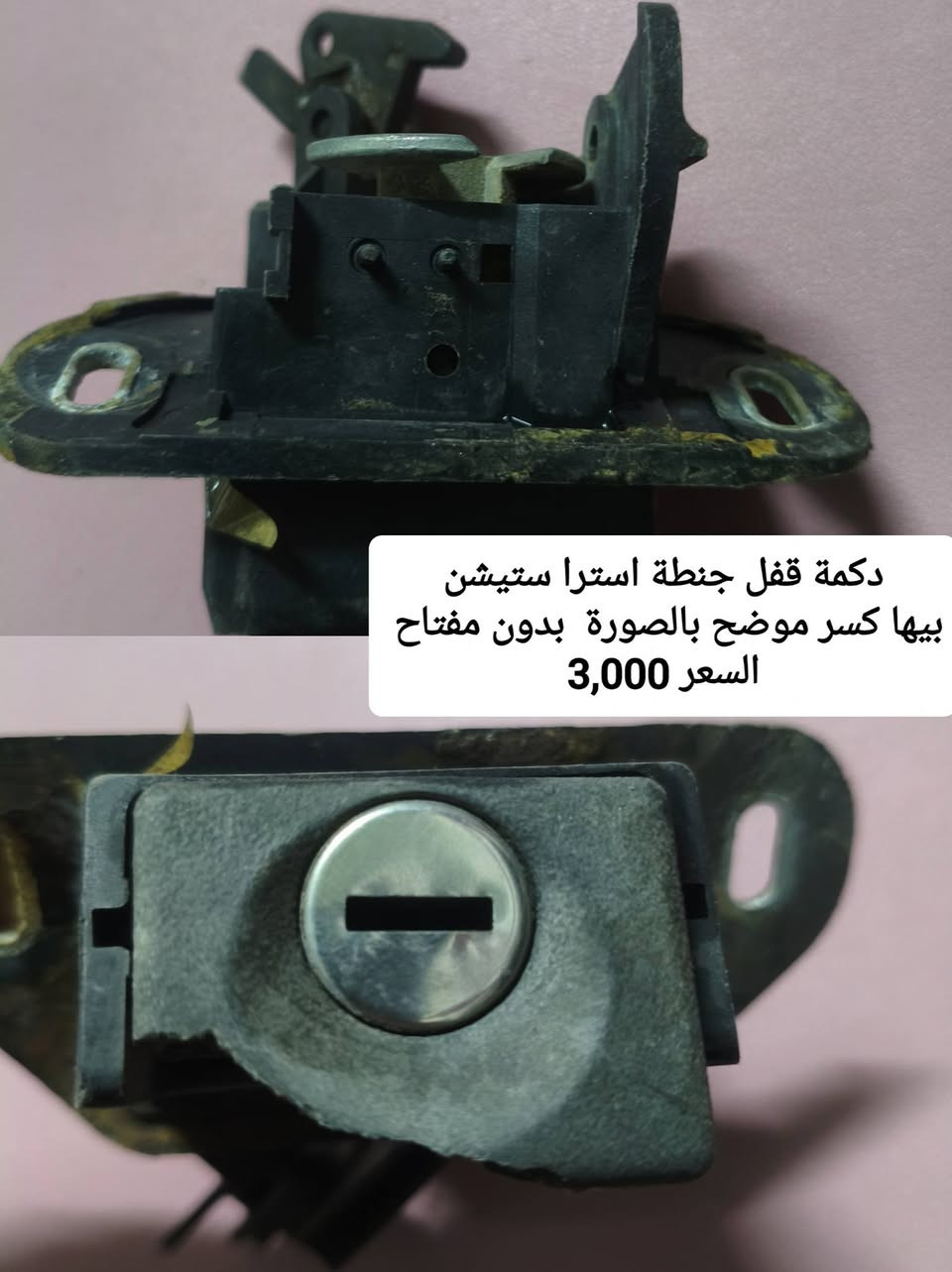 السلام عليكم اعزائي
مجموعة اغراض متوفرة فقط المعروض بالصور
واللي محتاج شي يجي ياخذه بلاش من عيوني
المكان كربلاء الحر 
توصيل جميع المحافظات 5000 دينار 
التوفيق للجميع 🌹
واتساب ***********
