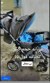 أثاث أطفال • الموصل