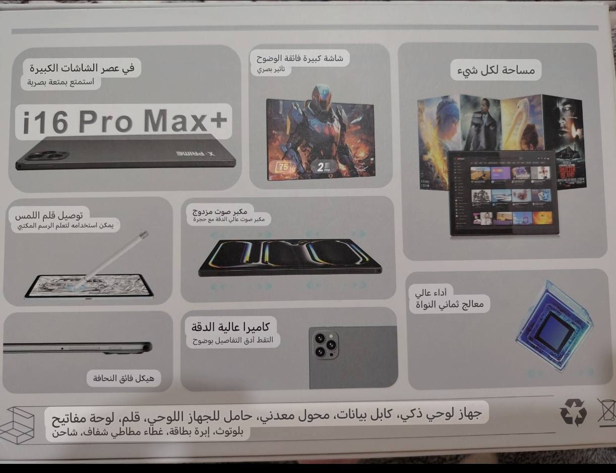تابلت i16 pro  كوبي ذاكرة 1 تيرا والرام 16 حجم الشاشة  10 ultra slim كاميرا HD اندرويد 15 مع ملحقات قلم شاحنة ستاند كيبورد وادبتر السعر ١٣٥ متوفر توصيل لجميع المحافظات


**إذا كنت صاحب هذا الإعلان وتريد حذفه لأي سبب، رجاءا أرسل رسالة إلى الدعم الفني**