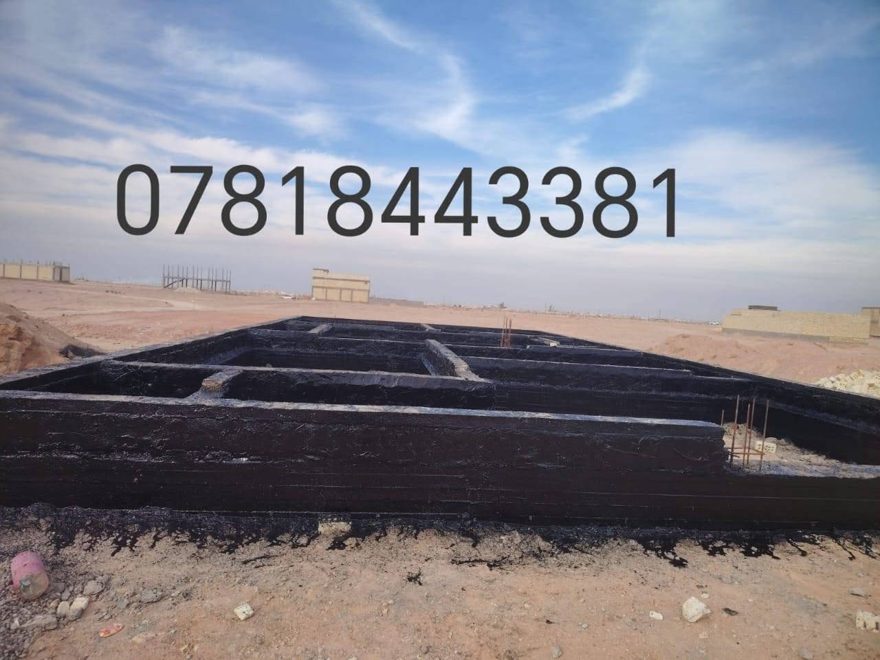 سكله الثقه زفت بغداد أحمي سطحك من رطوبه والمطار
مستعدون لعمل الزفت و الفلانكوت و الباد و فلين و أوزكام و عاده ماستك و كوي الماستك و تطبيك الشتايكر طفيلي و ديوانيه و أسعار مناسبة ونظمن لكم العمل الدرجة الاولى وأفضل المواد بإدارة أبو أمير الشريفي 
 للاتصال و الاستفسار على الارقام التاليه 
***********📞
***********📞 الاستفسار
