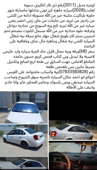 اوبتره • ٢٠١١ • سوق الشيوخ