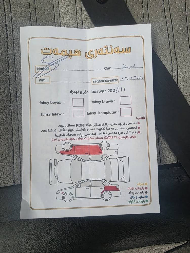 ***********
***********
رينؤسه فران مؤديل 2012كيرئؤتؤماتيك ؤعادي ته بريد ساردؤكه رمي ده بل ئيرباك به سمه جام كاره با ئاؤينه كاره با حازه بيلادكامل سينؤن ئاؤينه ئيشاره ت ABSمه ركه زي كيرؤمه كينه ؤكشت كياني به شه رت سه نه ؤيؤشينكه ؤ هه زه ؤ ره قه مي تازه يه (2030)به شه رتي ته حؤيلؤ خرامه ؤ ؤه كاله تي به شه رت ره سمي سؤنه ريم داناؤه بئ ده عمؤ بئ ليدرانه هيجي بيؤه نيه (68)كه لاؤ كه ميك مؤعامه له له سليمانيم
*********** السليمانية, العراق
