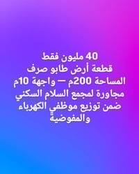 مجمع السلام • ٢٠٠م • سعر مناسب