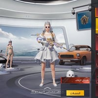 مراوس • للبيع • خاص