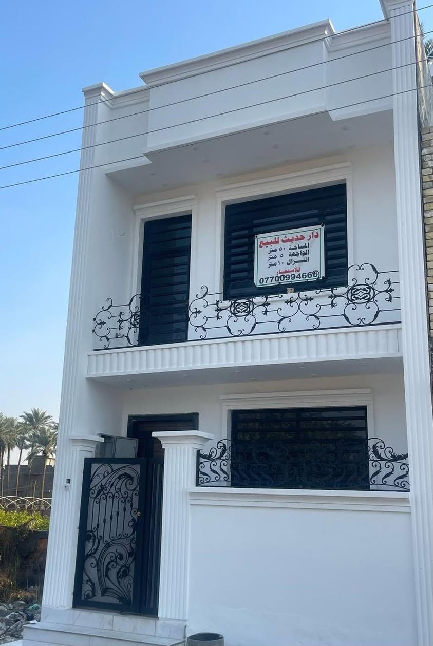 السلام عليكم 💥💥
دار حديث بناء سنة 2025
المساحة 50 متر الواجهة 5 متر النزال 10 متر

السعر 88 مليون وبي مجال بسيط ان شاءالله 

 
📍الموقع📍 مقابل الجزيره السياحيه 
الارض زراعي سند 25 
متوفرة جميع الخدمات 
ماء + كهرباء + تبليط + مجاري 
 
للاستفسار الاتصال ☎️
***********
