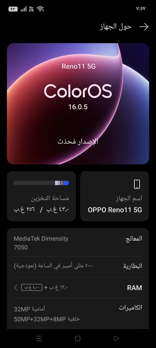 السلام عليكم 
OPPO Reno11 5G
جهاز أخو الجديد 
الذاكرة.   256 
جهاز وياي فقط كرتونه بدون شحنه 
السعر.  310 
بغداد الشعب أو الشورجه 
وهذا رقمي ***********
