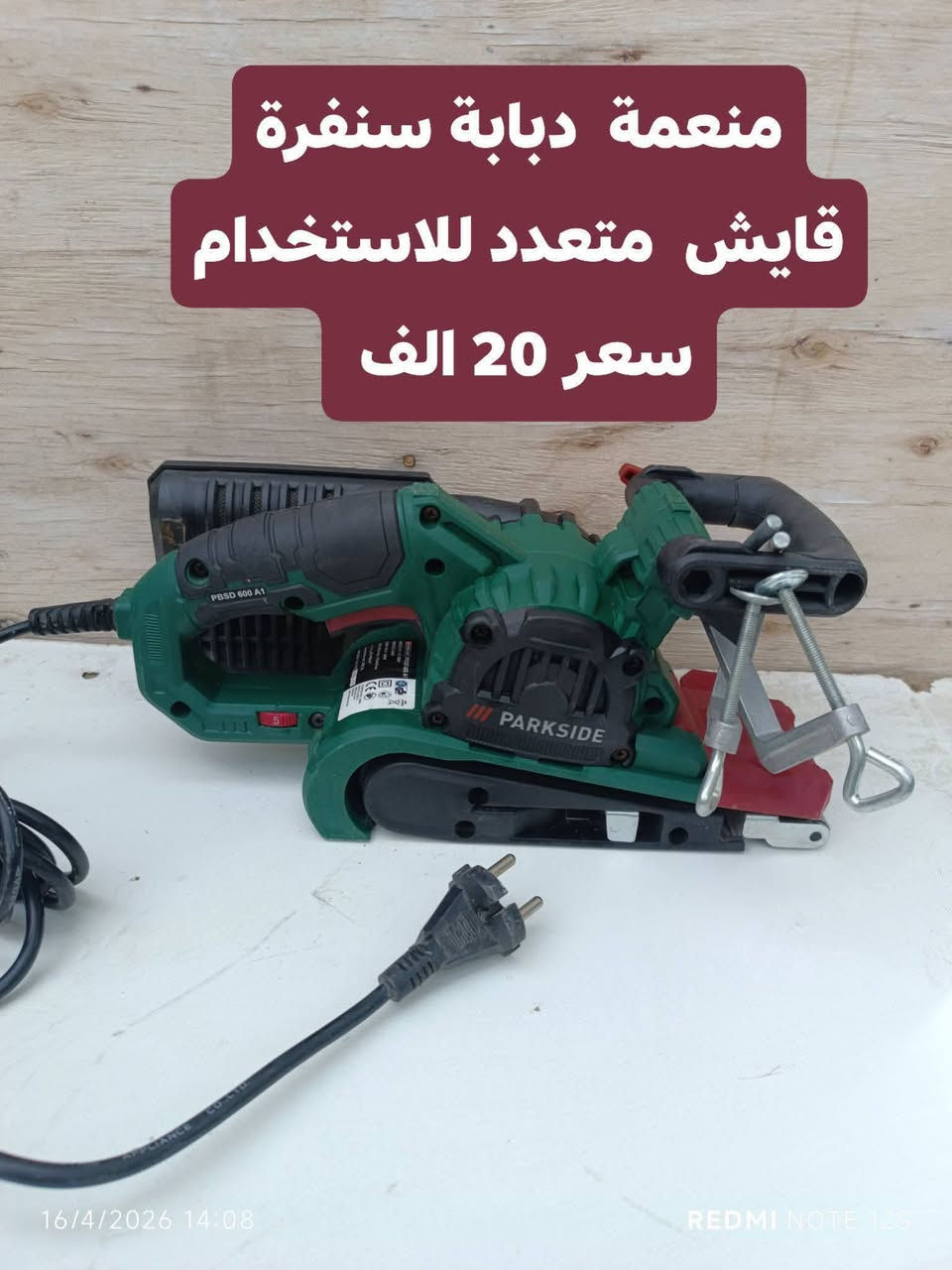 عنواني الخضرانيه الشارع العام ***********يوجد توصيل لجميع المحافظات العراق باقي الصور بل تعليقات
