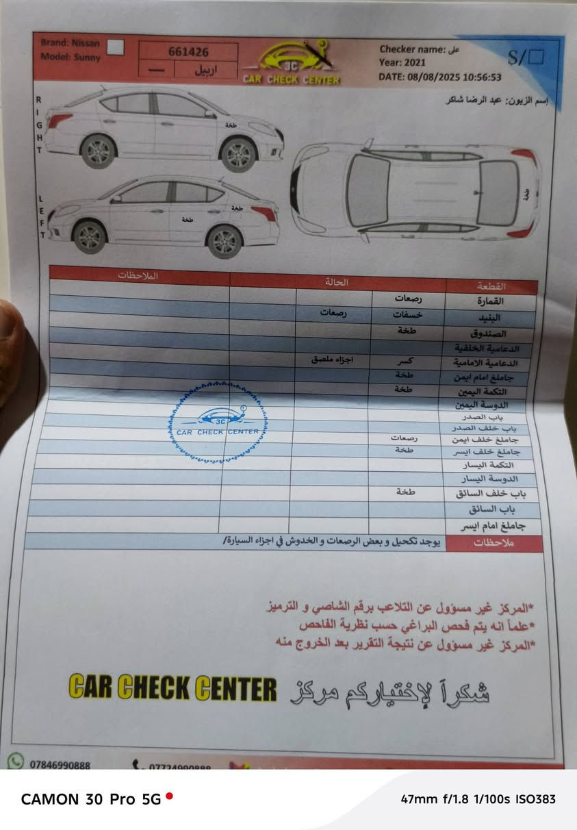 سني موديل 2021  مواصفاتها معروفة 
‏مكفولة للسيارة من الحادث والتبديل والصبغ والحالوب
‏السيارة نضيفة من الداخل والخارج 
‏تخم تاير جديد 
‏حدادية قبل 9 أشهر بدلتها جديدة 
‏
‏رقم أربيل شمالي تنتهي السنوية بتاريخ 27/7/2026
‏ 
‏السعر 110$  
‏
‏الموقع //البصرة
‏
‏التقرير مرفق مع الصور 
‏
‏للاستفسار// ***********
