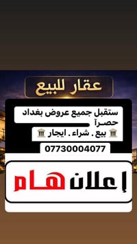 نصف قطعه البيع كسم من بيت   البناء مسلح   طابقين   النص كسم من بيت   ا...