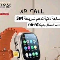 ساعه بلوتوث تدعم شريحة سيم كارت السعر 60 ألف العنوان بغداد مدينة الصدر...