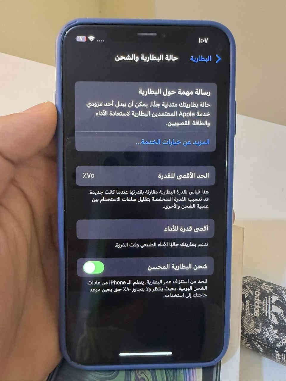 السلام عليكم ايفون اكس اس ماكس xs max ذاكرة 64 البطارية 75 الجهاز  مداخل تصليح الجهاز نظيف جدا وكلشي شغال بي وبي بس هذا الكسر الي بلظهر انطيك كارتونته و شاحنة عادية مو الاصلية مالته و ايربود الجيل الثاني أصلية شغالة السعر 190 الف وبي مجال  مكاني بغداد السيدية حي الاعلام رقمي ***********

