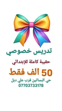 حقيبة 50 الف فقط💐
