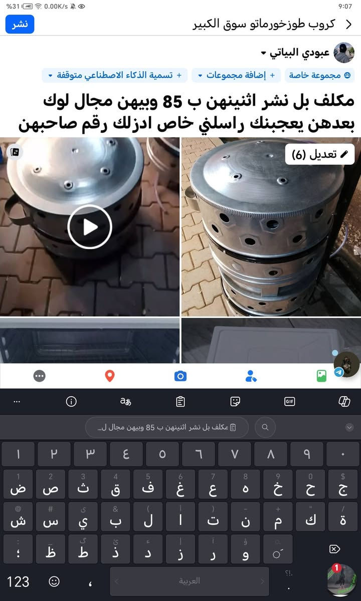 مكلف بل نشر اثنينهن ب 85 وبيهن مجال لوك بعدهن يعجبنك راسلني خاص ادزلك رقم صاحبهن


**إذا كنت صاحب هذا الإعلان وتريد حذفه لأي سبب، رجاءا أرسل رسالة إلى الدعم الفني**