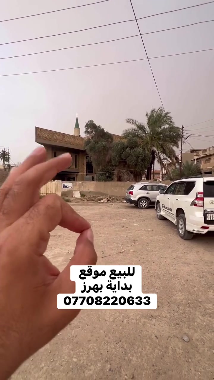 بيت للبيع هيكل 
المساحه 350 متر ملك صرف تجاري
الموقع بعقوبه بهرز بداية حي القادسيه
***********
