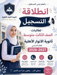 ثالث متوسط • دورات تقوية • المدحتية الهاشمية