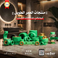 أبوغالي • جودة تطمنك • ديكور