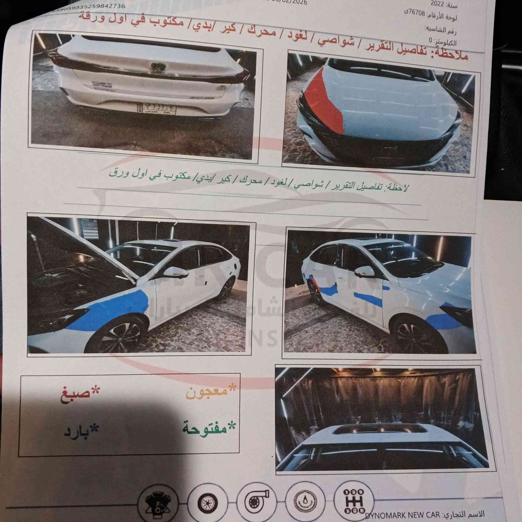 شانجان ايدو بلاس 2022 فول مواصفات رقم بغداد ومكانها بغداد وكلشي موضح بالصور والسونار والباب عكس السائق مبدلة للعلم يراد الها شوية ترتيبات ماشية 98 گير مكينه كفالة محركها تيربو مو تنفس طبيعي وبانزين كله عادي يمكن مرتين فولت محسن وحرة ممطلوبة وتحويل ثاني يوم السعر 100 مجال بسيط ..***********
