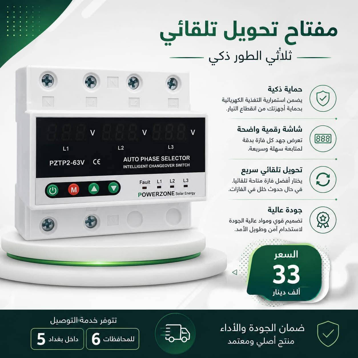 متوفر توصيل الجميع المحافظات


**إذا كنت صاحب هذا الإعلان وتريد حذفه لأي سبب، رجاءا أرسل رسالة إلى الدعم الفني**