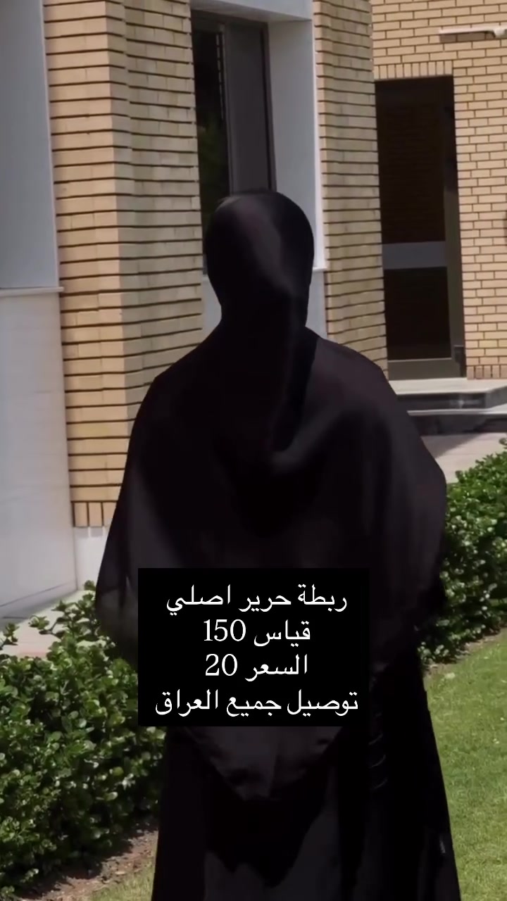 حرير اصلي مو ستن

#حرير #ربطات


**إذا كنت صاحب هذا الإعلان وتريد حذفه لأي سبب، رجاءا أرسل رسالة إلى الدعم الفني**