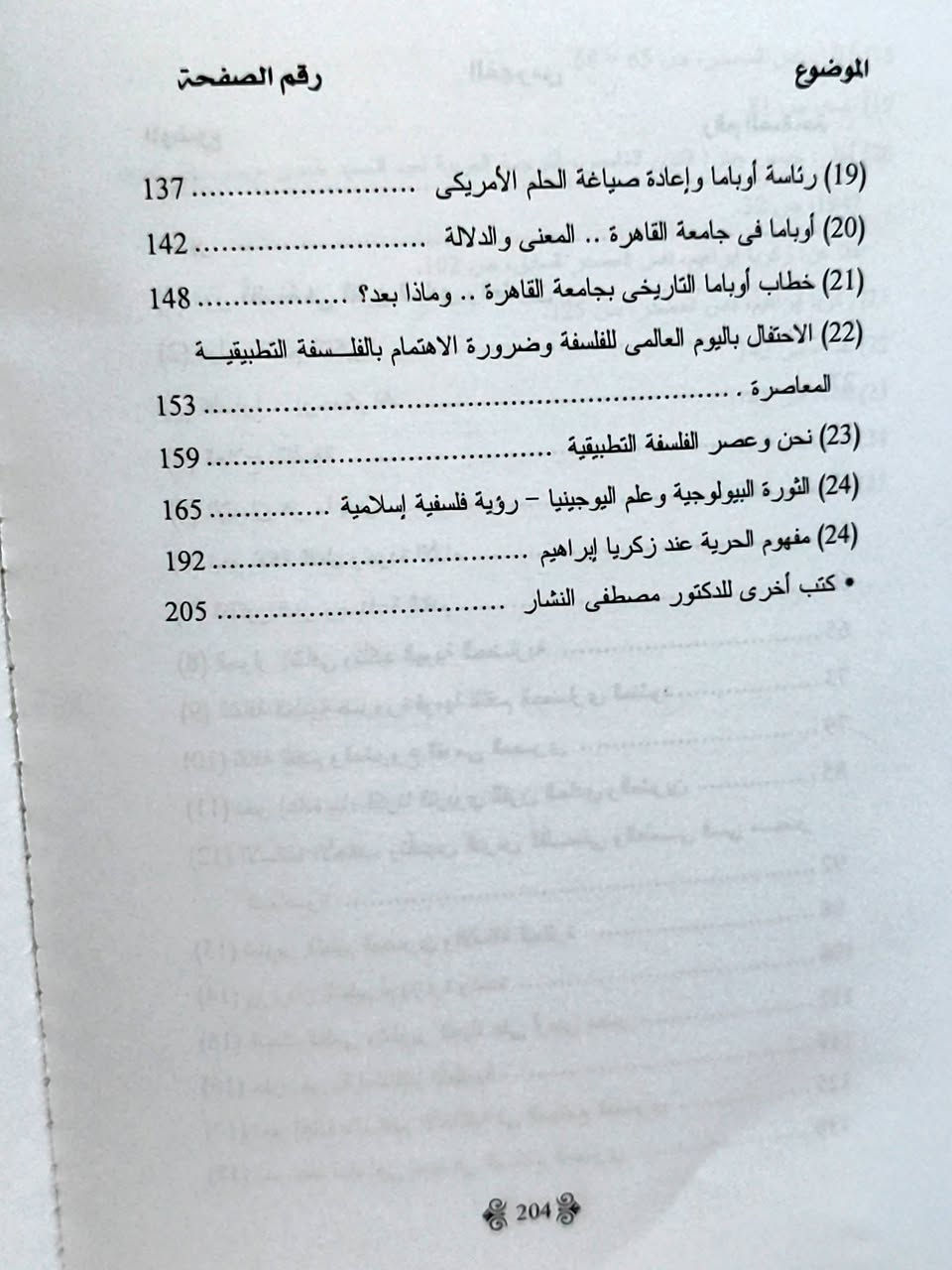 #السعر 5 ألف دينار ✅
#الحلة منتصف شارع ابو القاسم مجاور مرقد ابو القاسم 🕌 
#https://www.facebook.com/alshafaqbook


**إذا كنت صاحب هذا الإعلان وتريد حذفه لأي سبب، رجاءا أرسل رسالة إلى الدعم الفني**