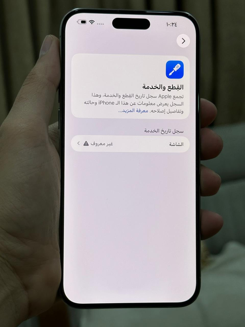 سلام عليكم جهاز 15PreMaxلون تيتانيوم ذاكره ٢٥٦بطاريه٨٦ جهاز مبدل شاشه مال تفصيخ ونوعيه زينه كلش السعر خاص الاستفسار***********

