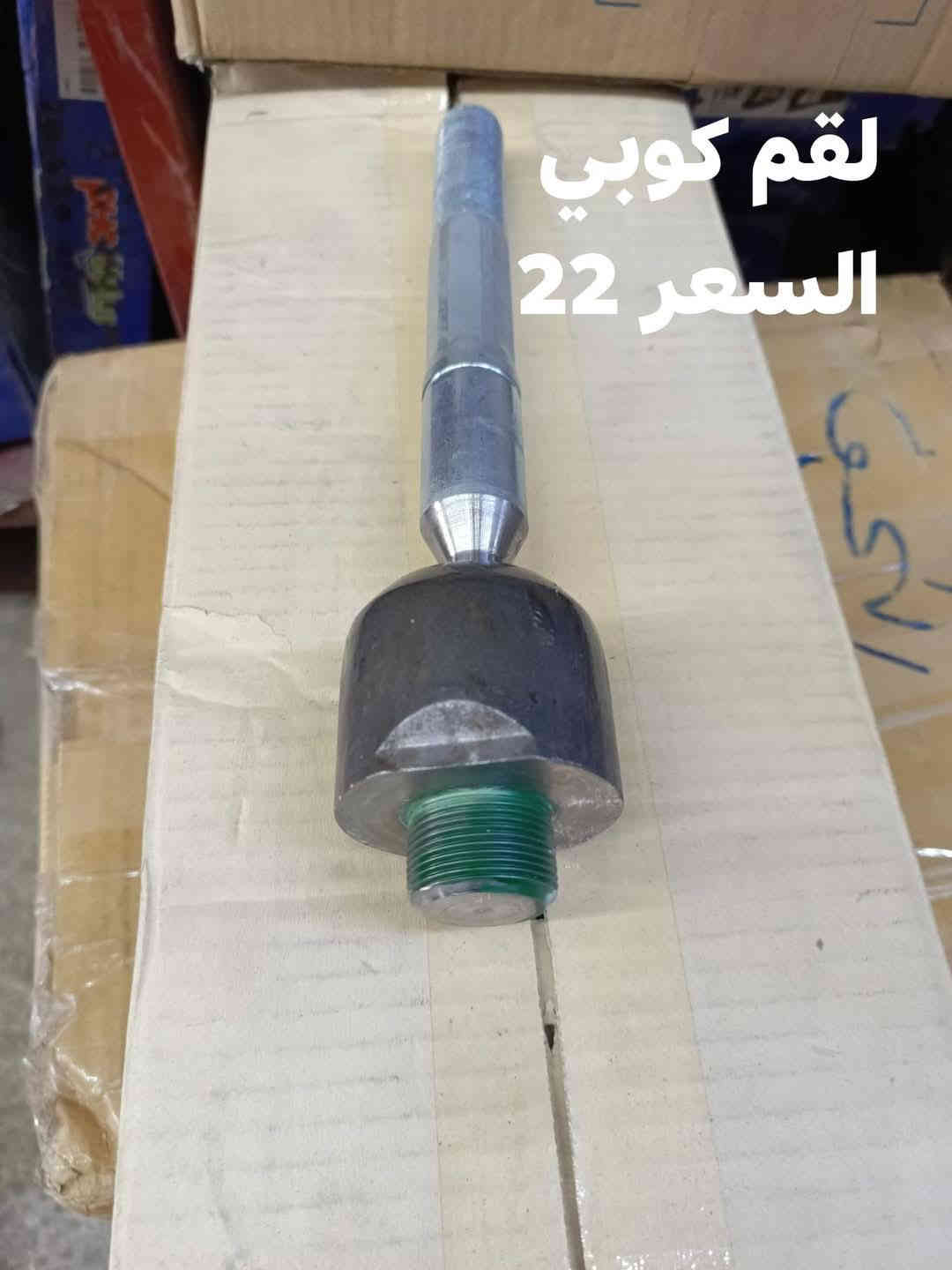 السلام عليكم 
يتوفر حداديه الامامية جكساره 
بوشة الطبلة الفوك RBI
بوشه الطبلة جوه كبيرة RBI
بوشة الطبلة الجوه صغيرة RBI
بوشه دبل امامي تايلندي 
مشروح امامي RBI
دسك امامي ماليزي 
دسك امامي كوبي 
شمعات الاماميه كوبي 
رواط كوبي 
لقم كوبي
 طوبه الجوه كوبي 
النجف الاشرف حي الصناعي 
***********
يوجد توصيل لجميع المحافظات
